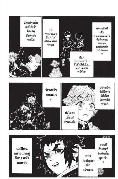หน้า 57 จาก 185