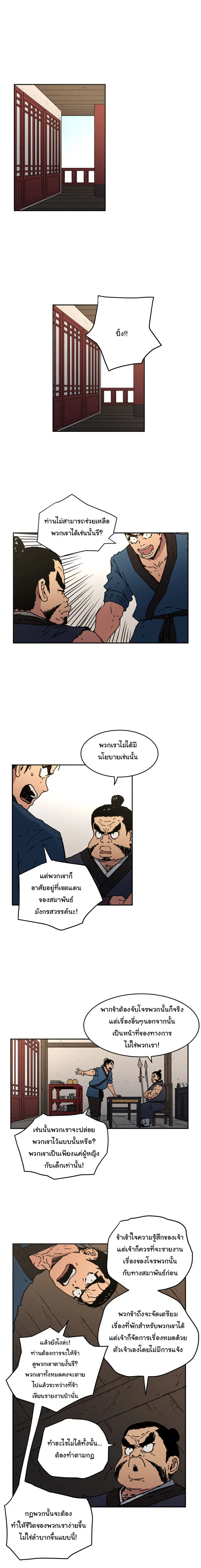 หน้า 2 จาก 18