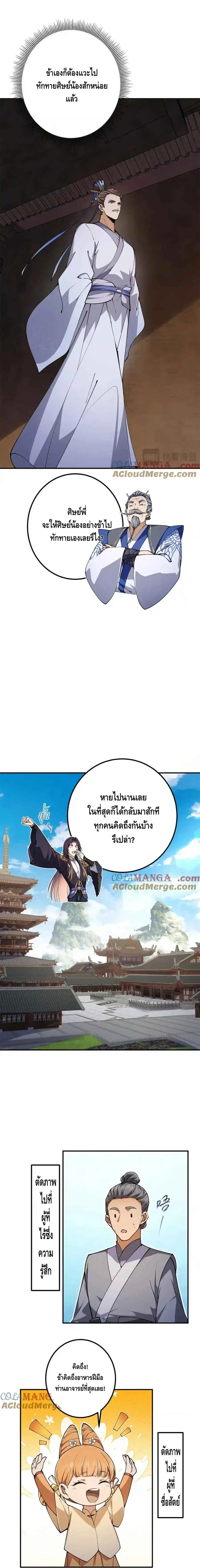หน้า 8 จาก 11
