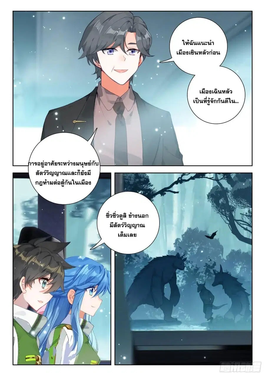 หน้า 3 จาก 18