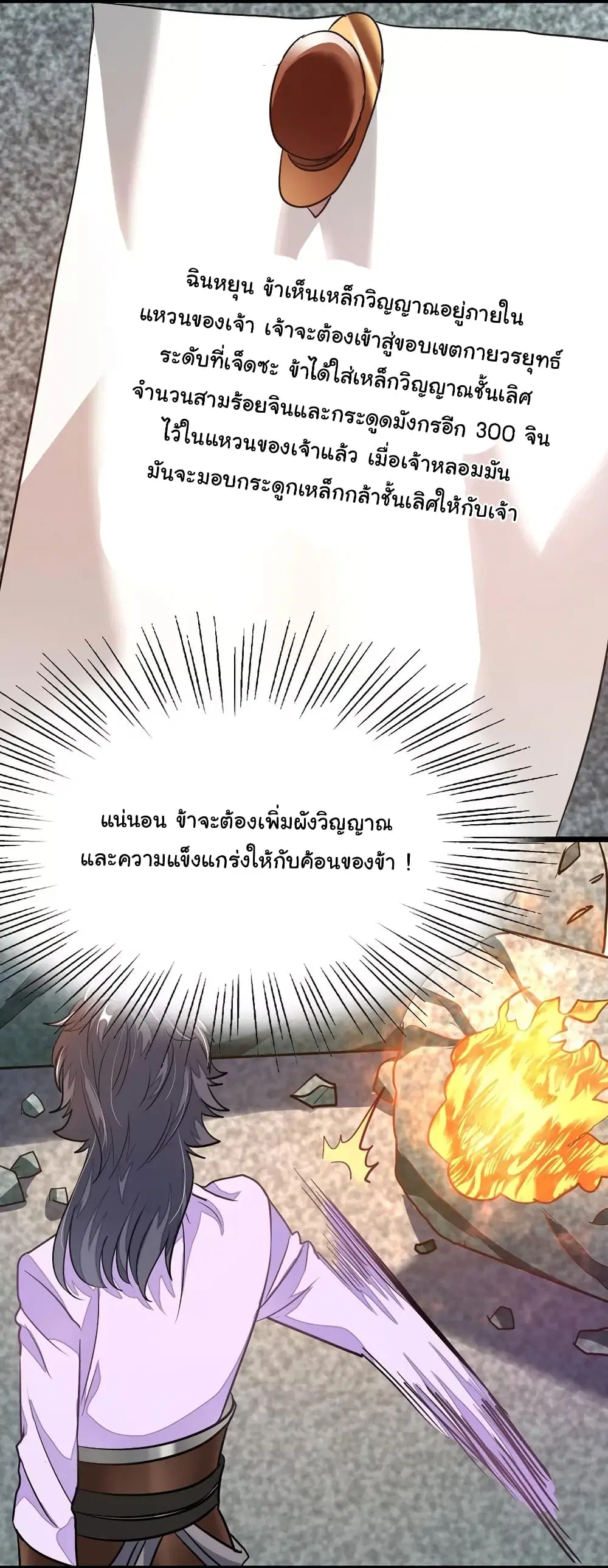 หน้า 11 จาก 31