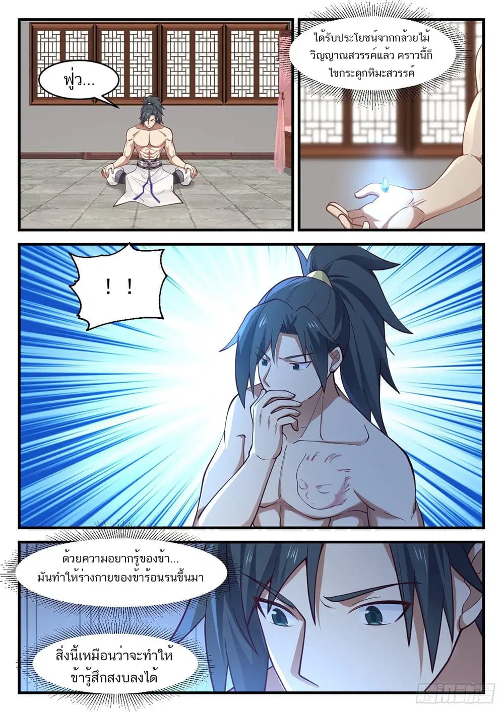 หน้า 2 จาก 14