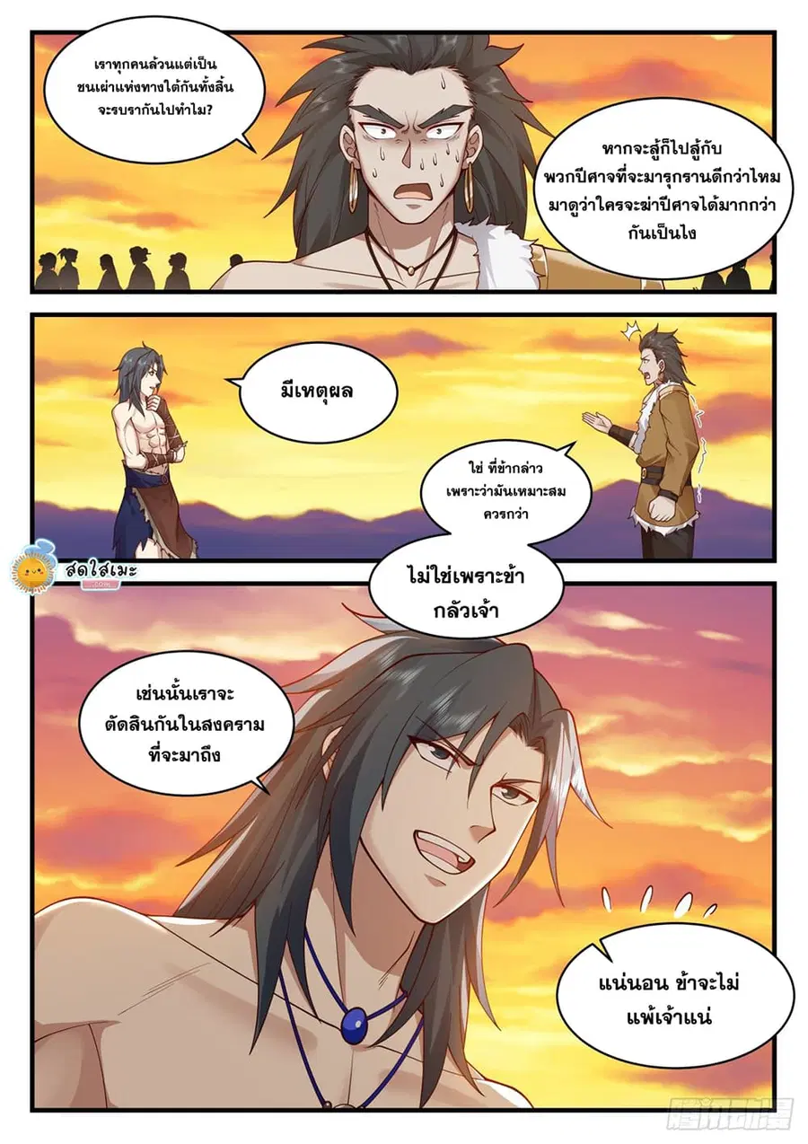 หน้า 7 จาก 12
