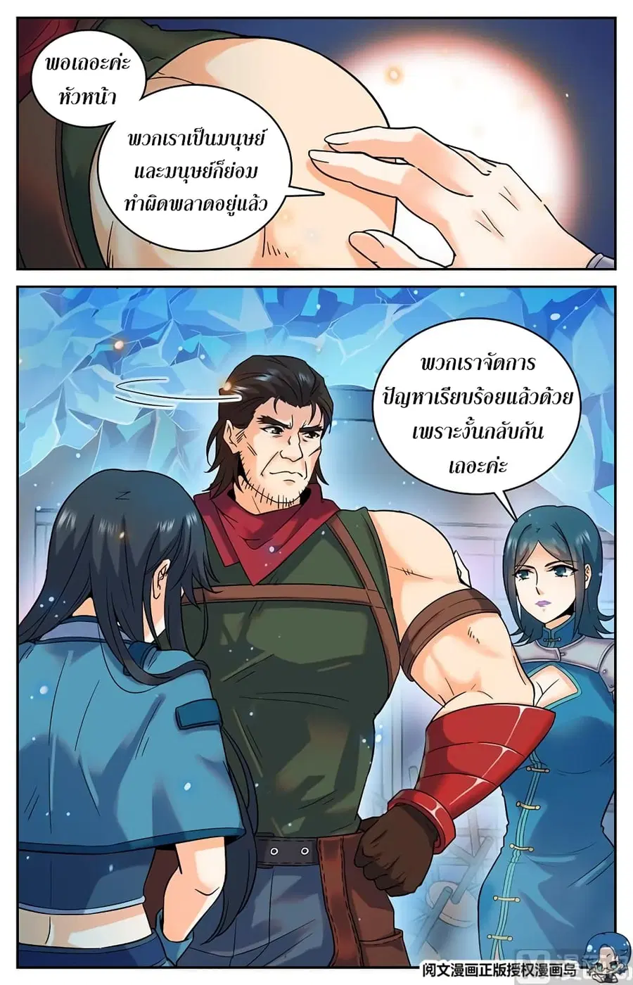 หน้า 4 จาก 10