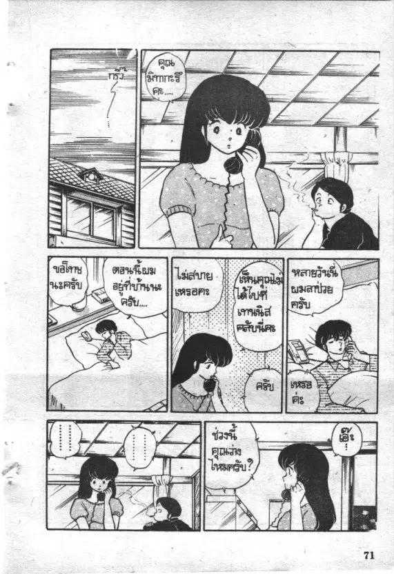 หน้า 6 จาก 21