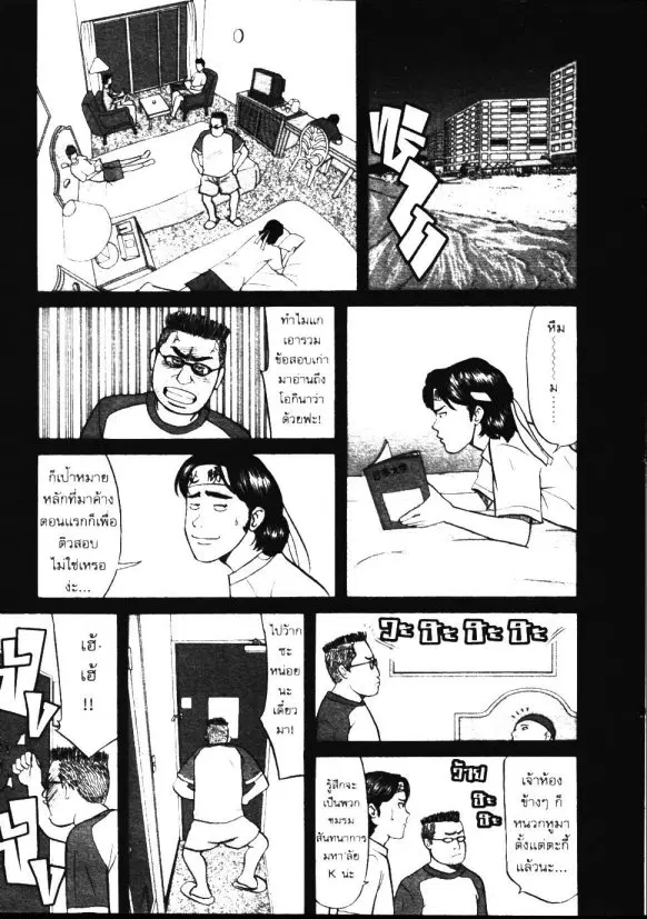 หน้า 7 จาก 20