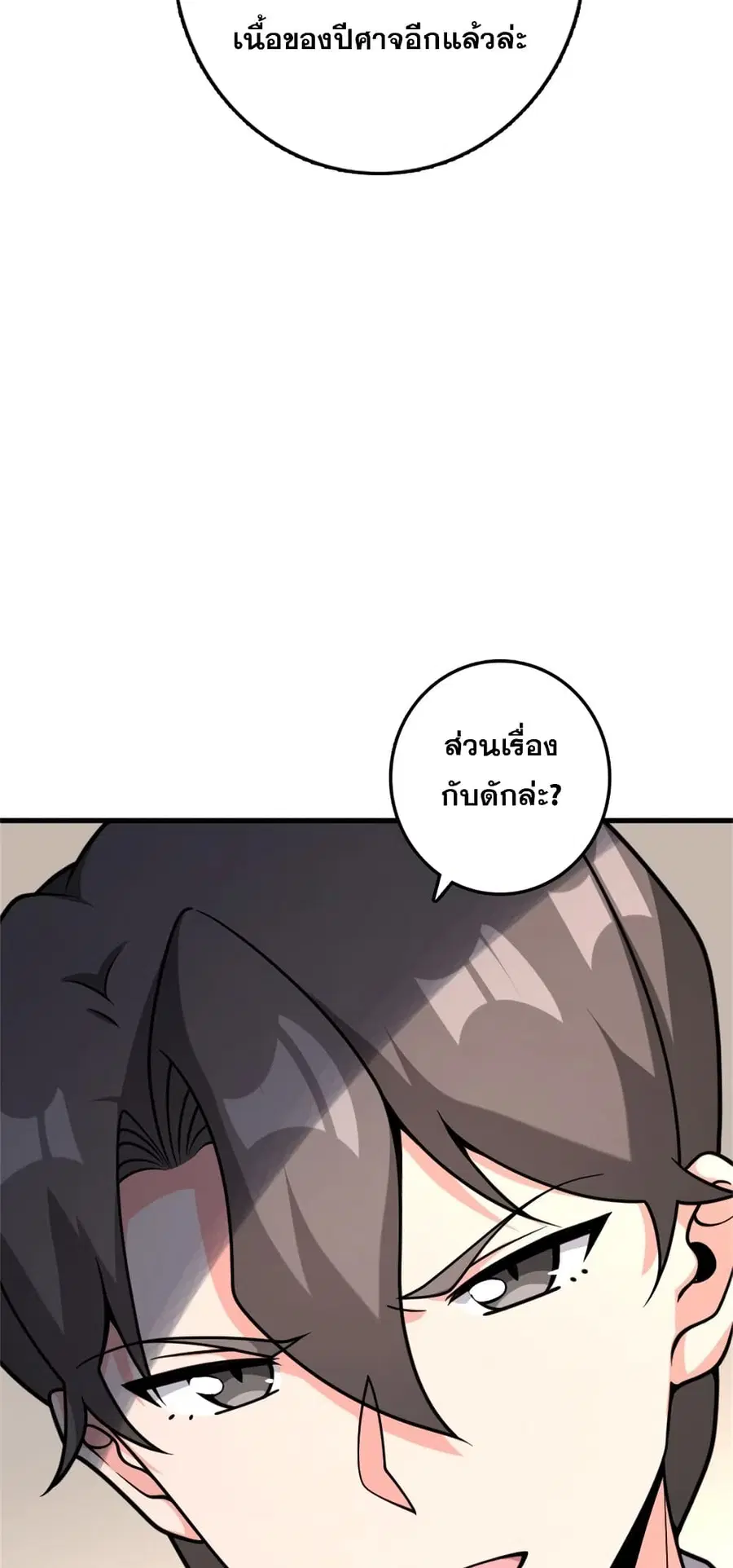 หน้า 31 จาก 50