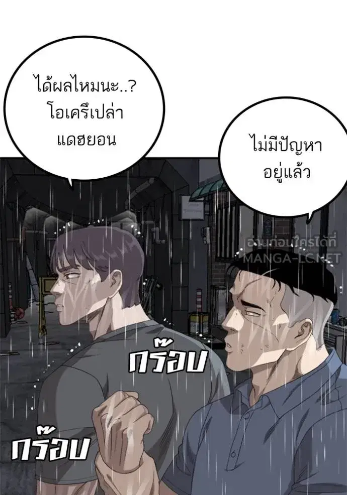 หน้า 139 จาก 154