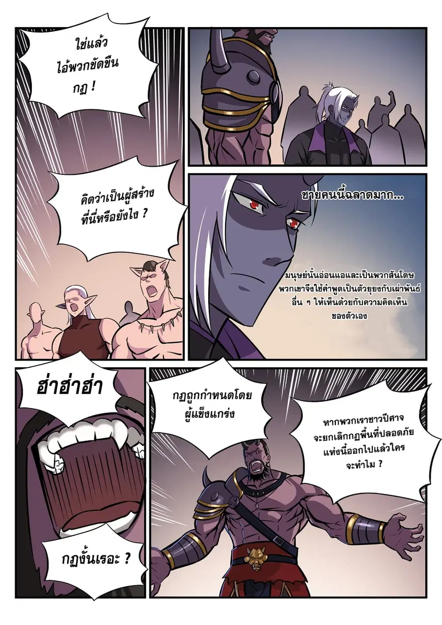 หน้า 6 จาก 16