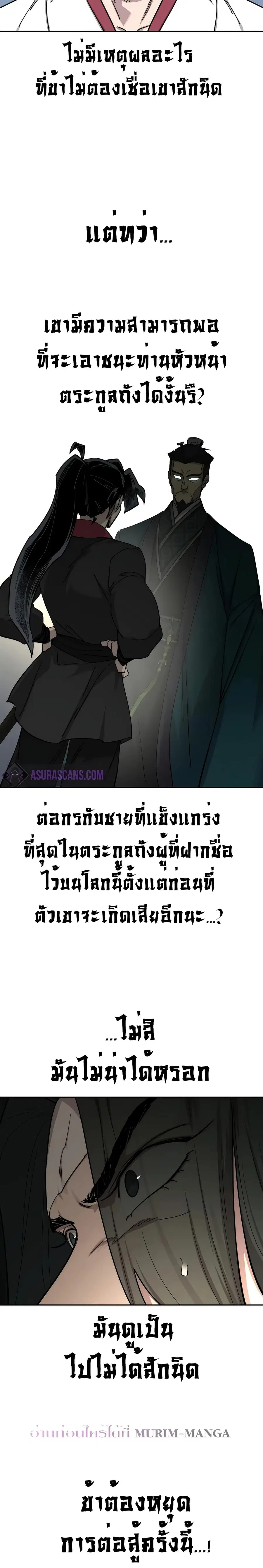 หน้า 3 จาก 27