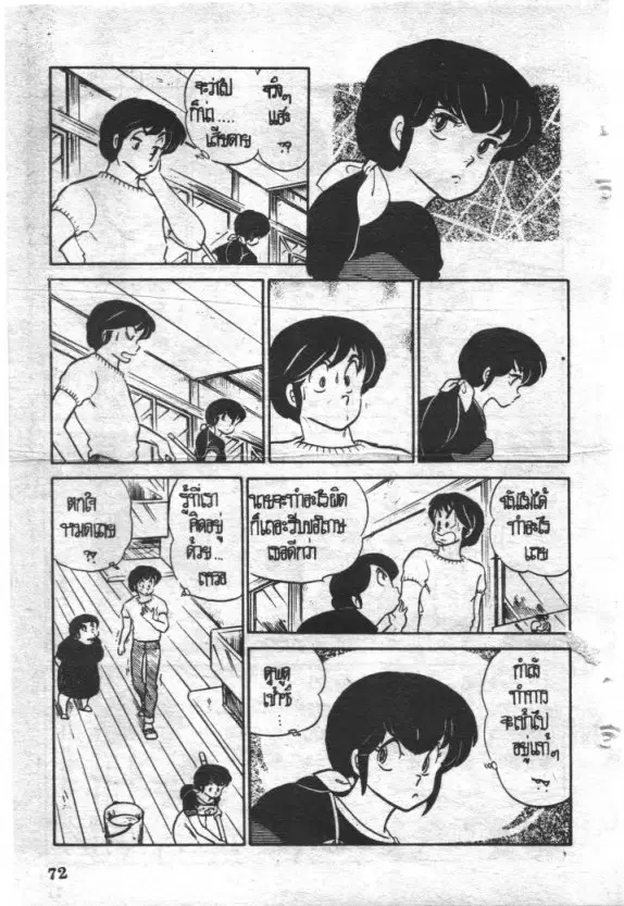 หน้า 6 จาก 17