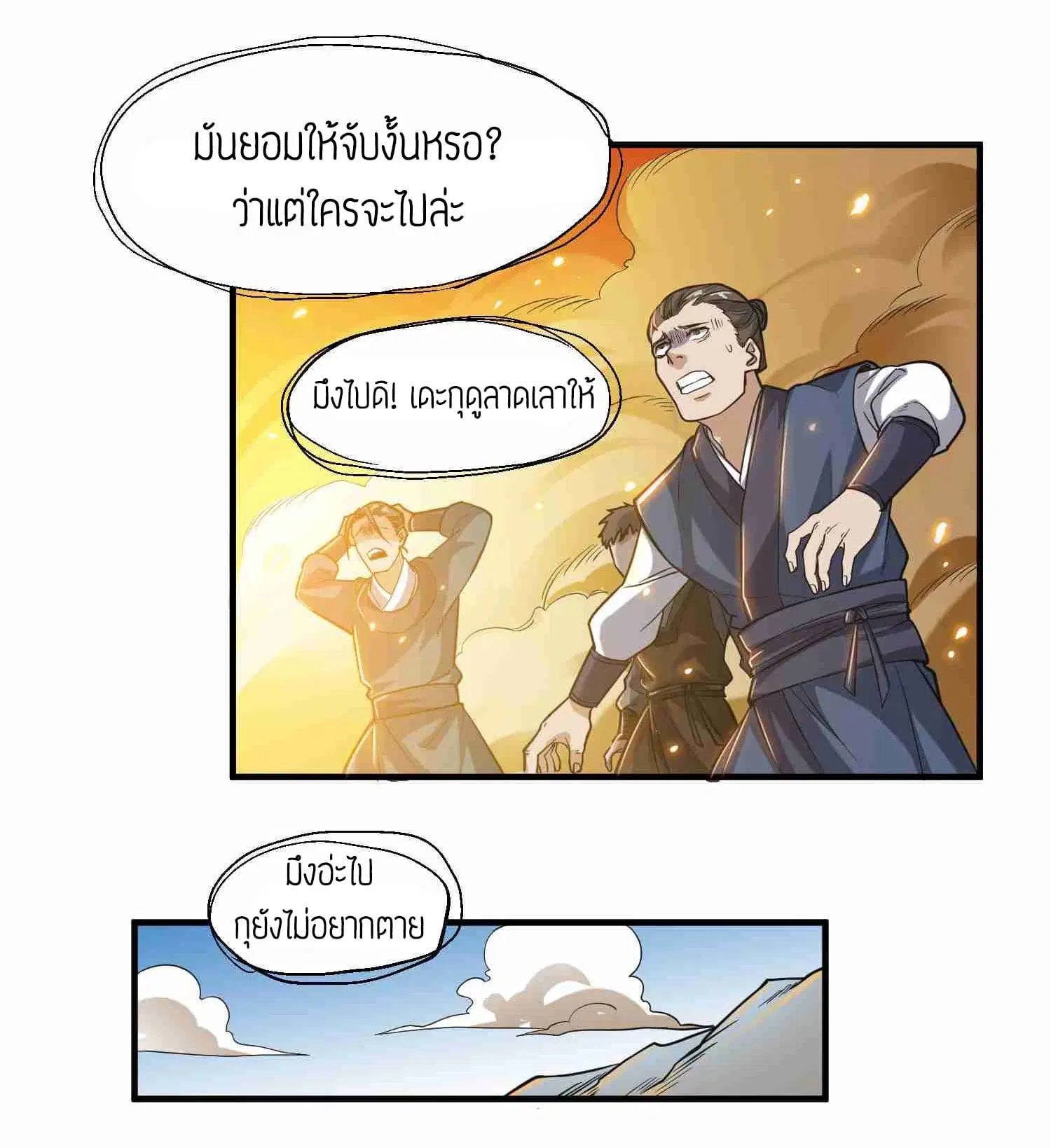 หน้า 6 จาก 30