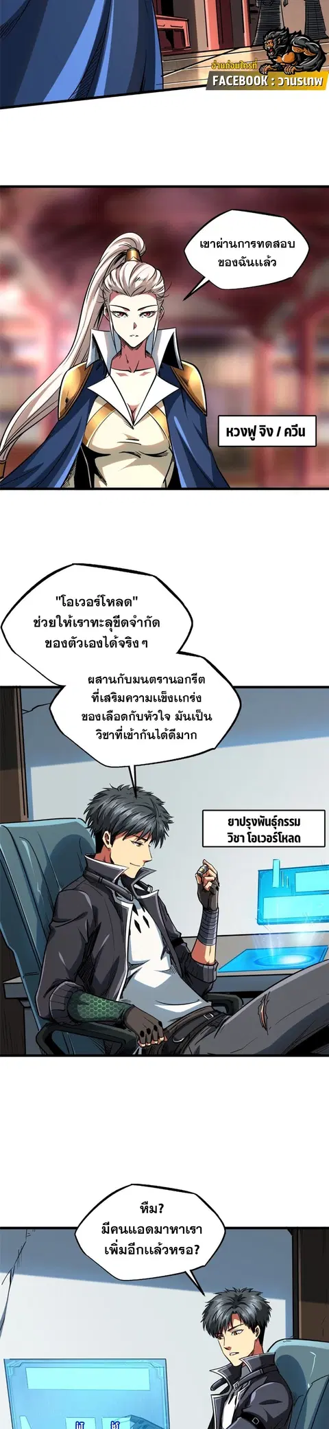หน้า 9 จาก 19