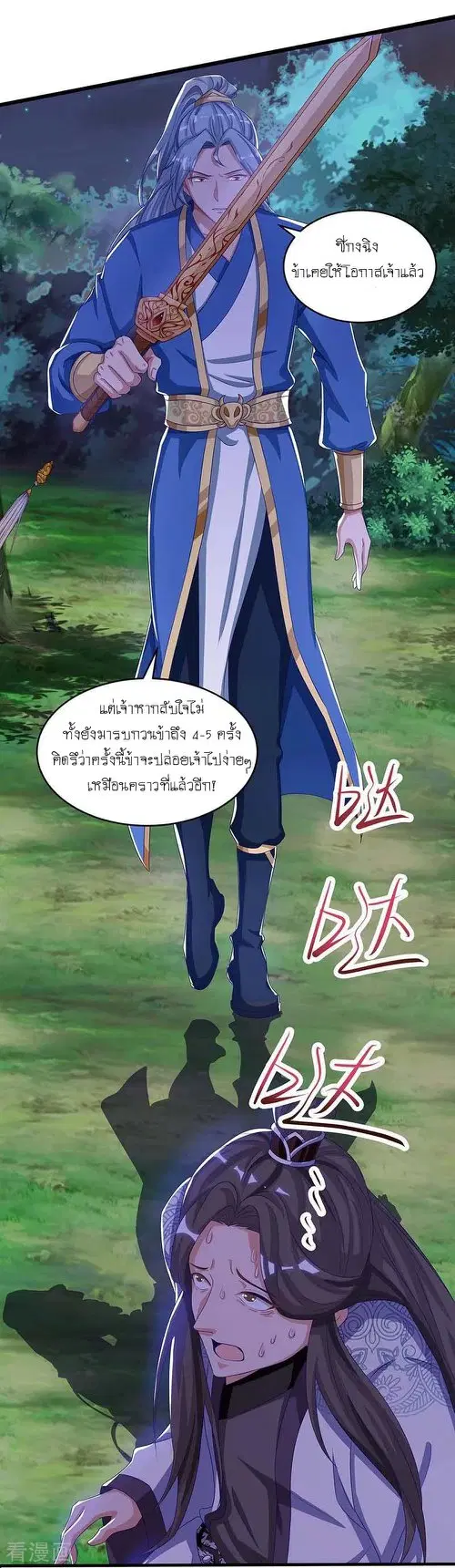 หน้า 18 จาก 23