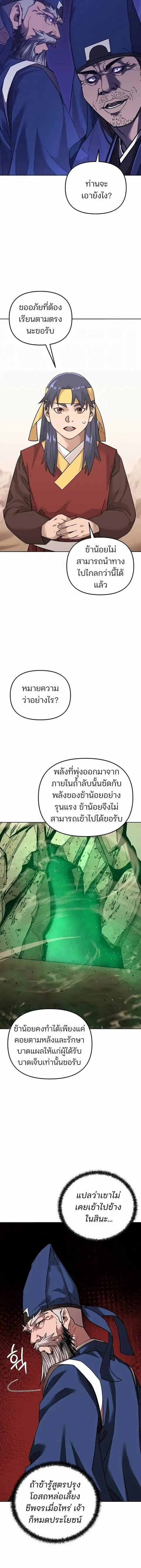 หน้า 4 จาก 20