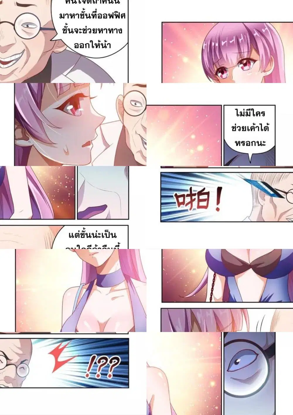 หน้า 10 จาก 11