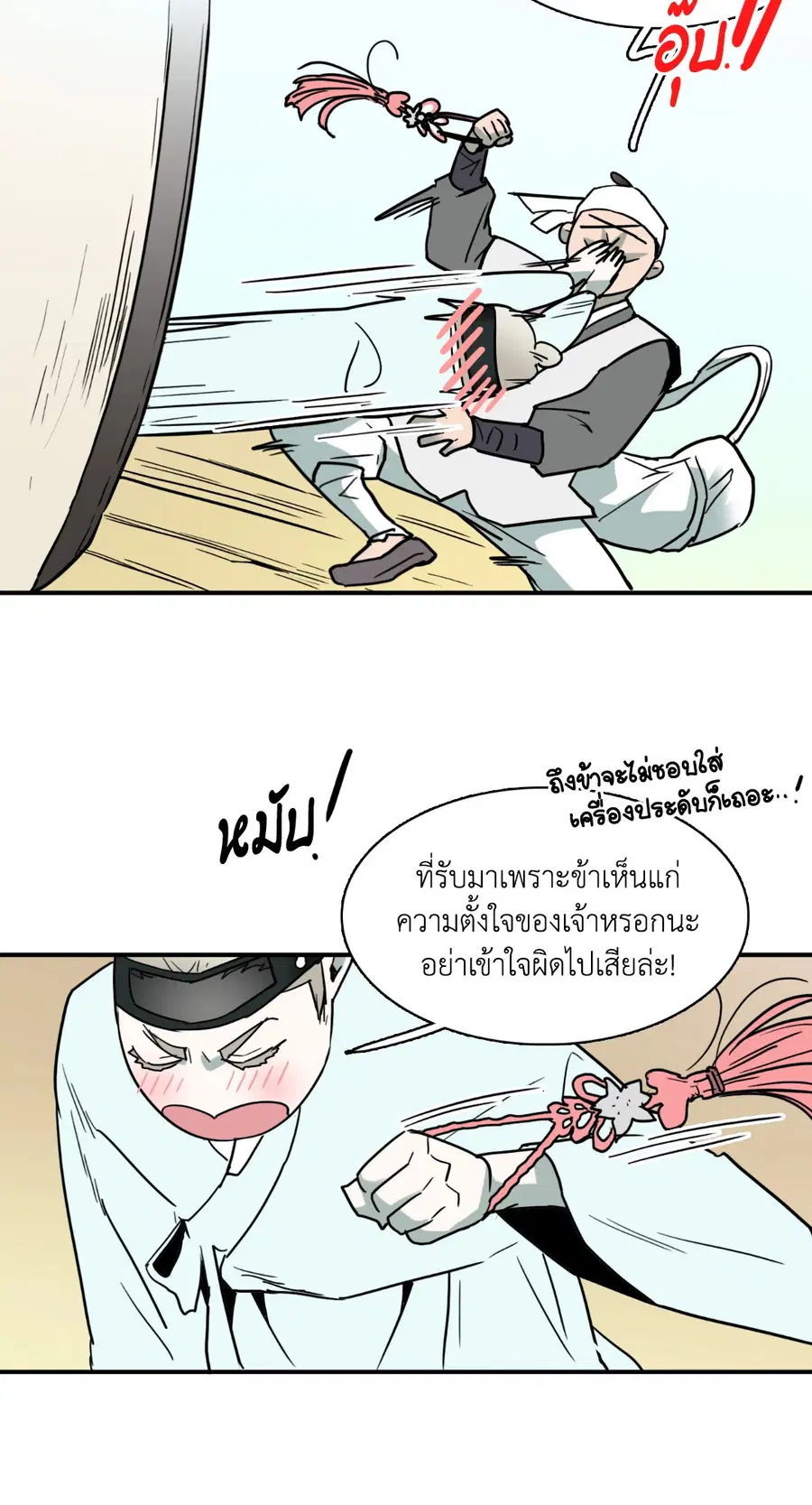 หน้า 59 จาก 72