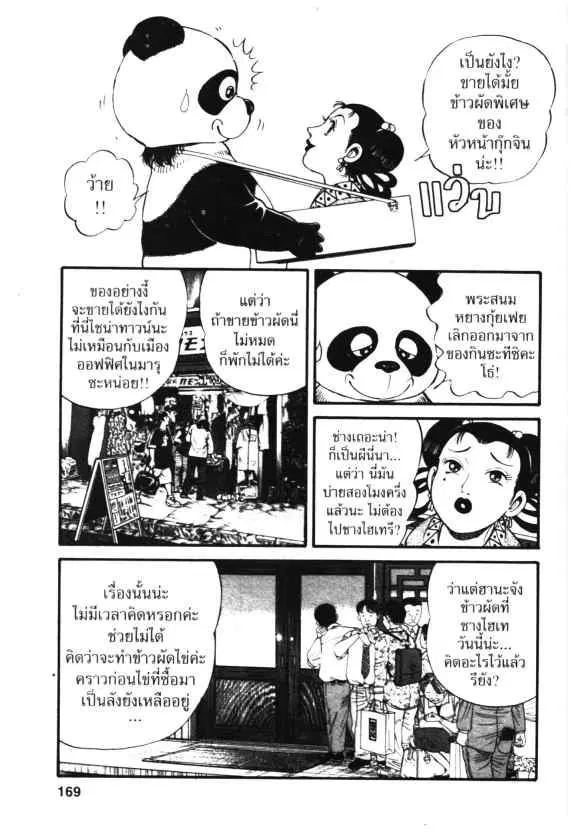 หน้า 15 จาก 28