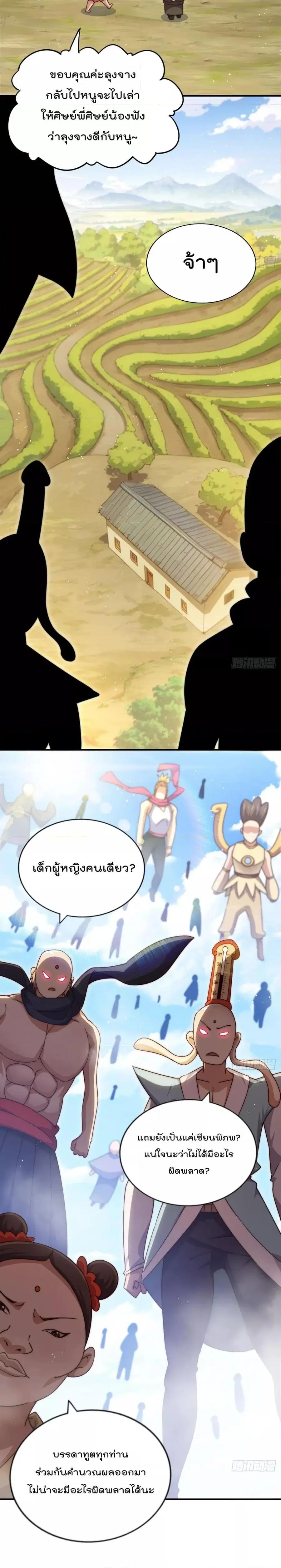 หน้า 6 จาก 31