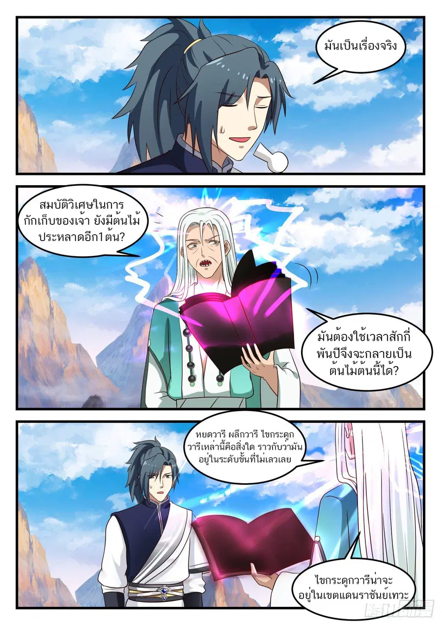 หน้า 7 จาก 13