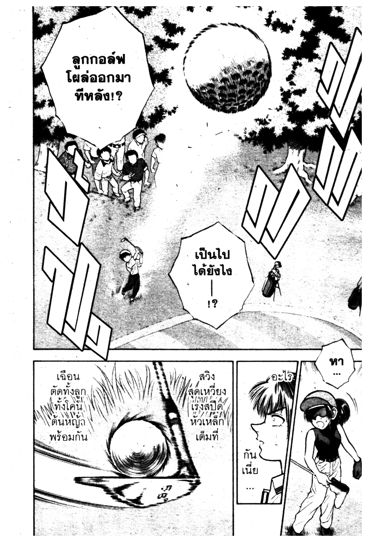 หน้า 6 จาก 20