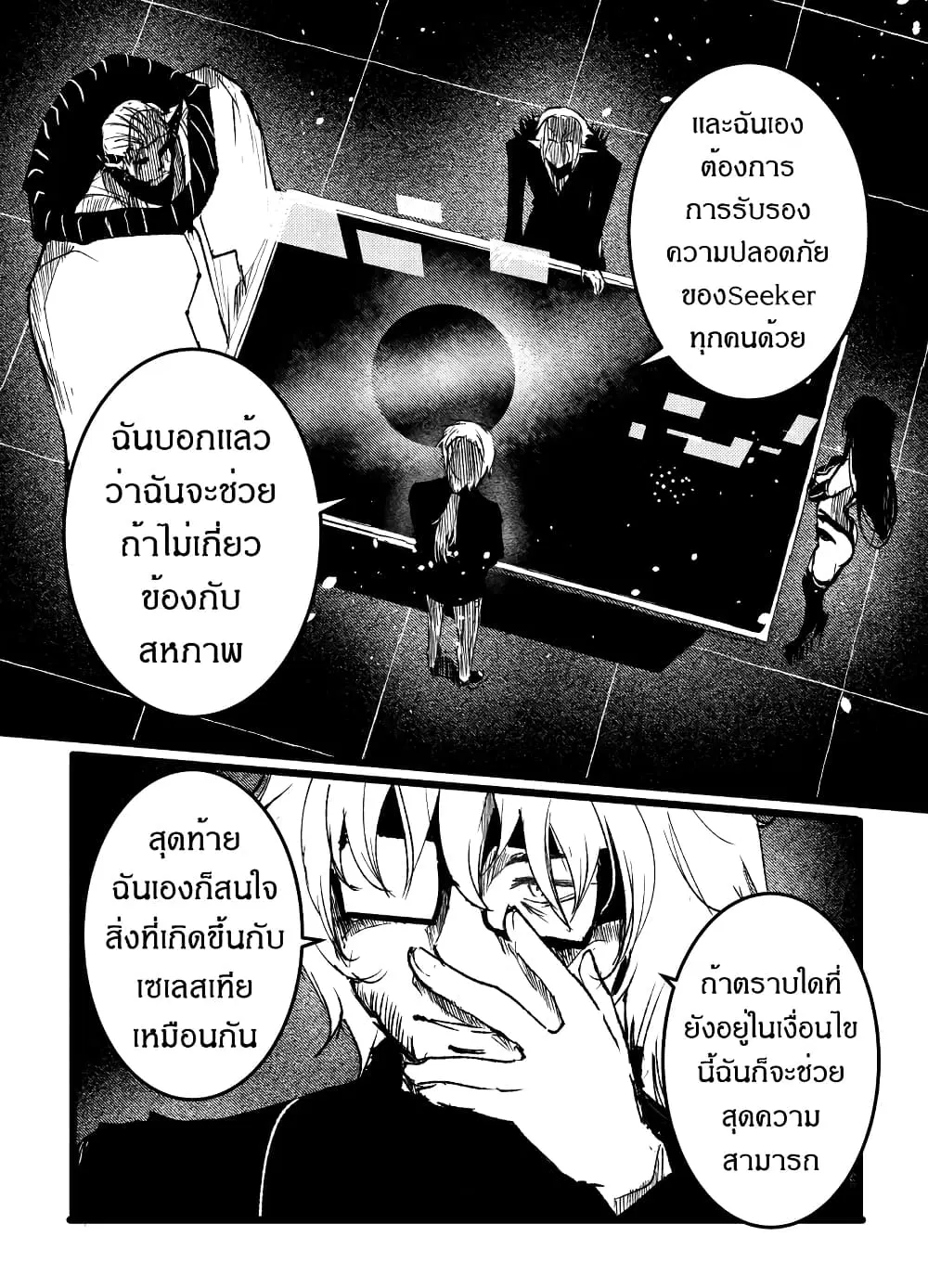 หน้า 11 จาก 40