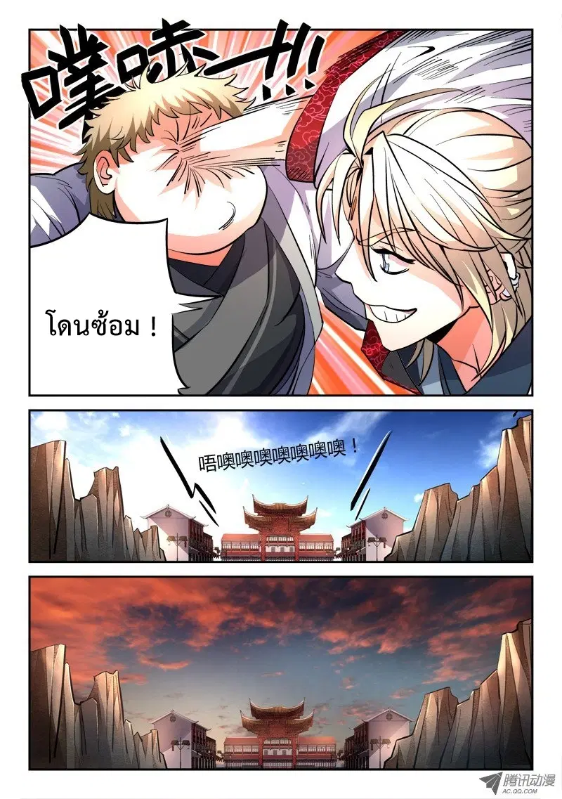 หน้า 6 จาก 12