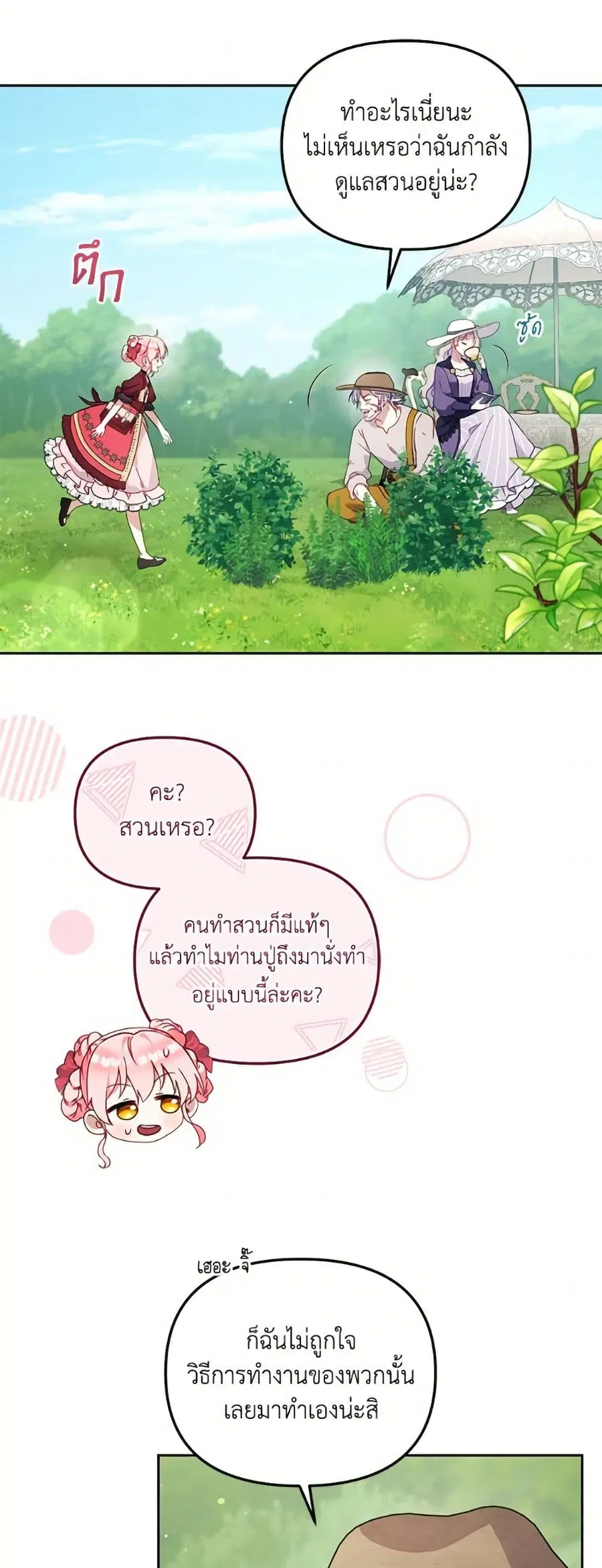 หน้า 16 จาก 62