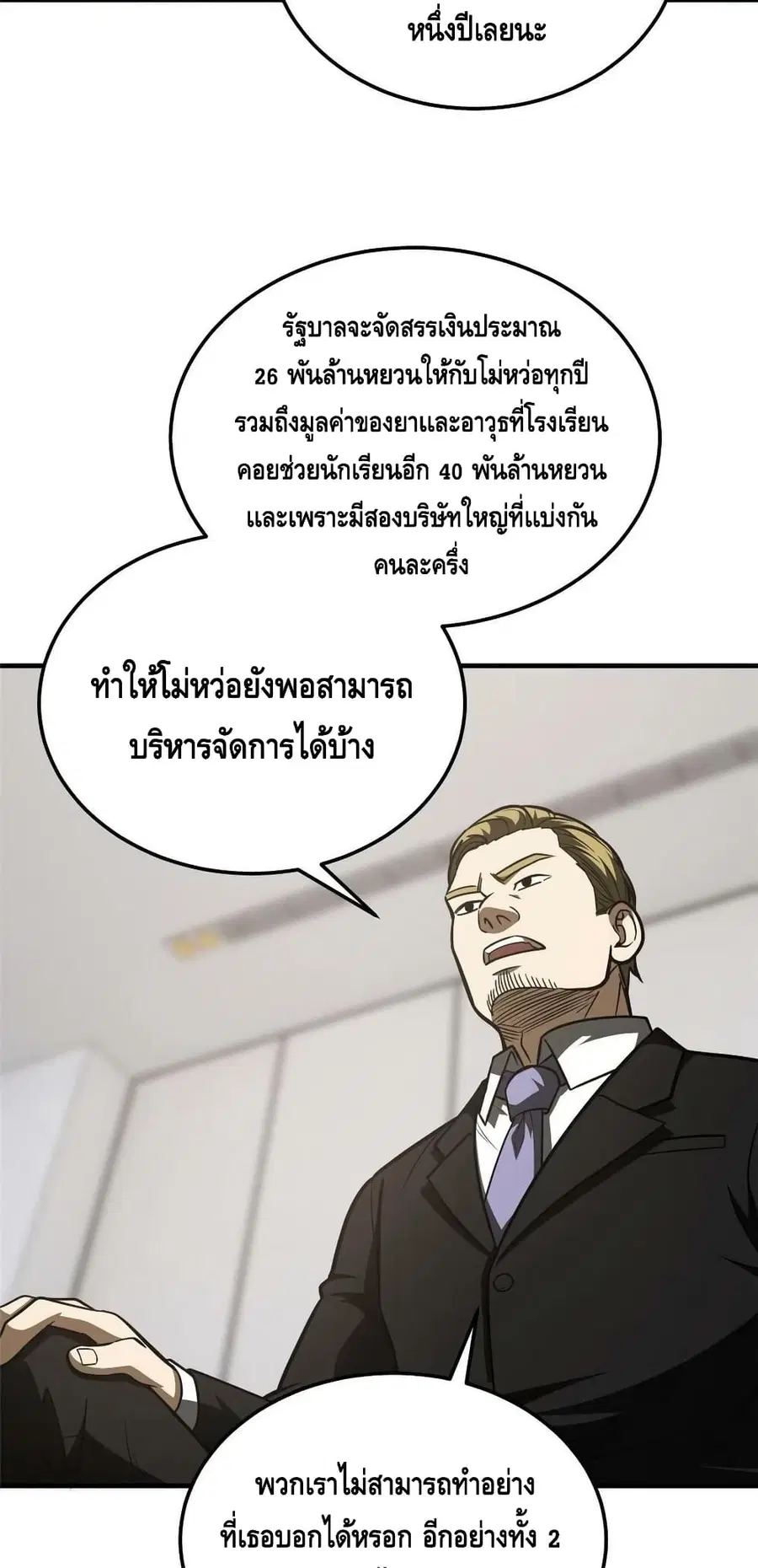 หน้า 9 จาก 42