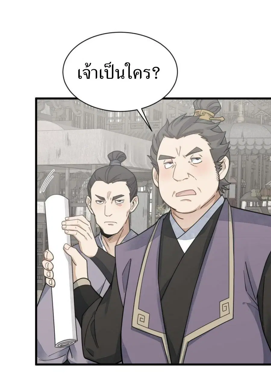 หน้า 36 จาก 42