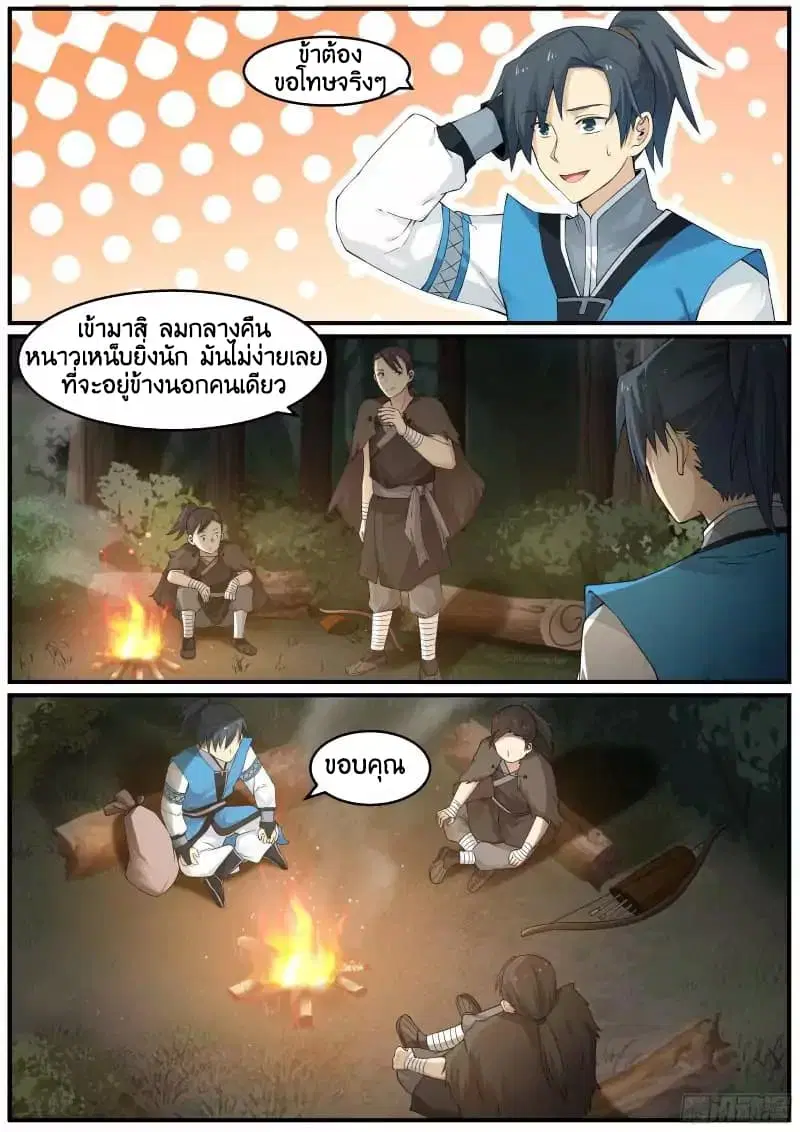 หน้า 3 จาก 18