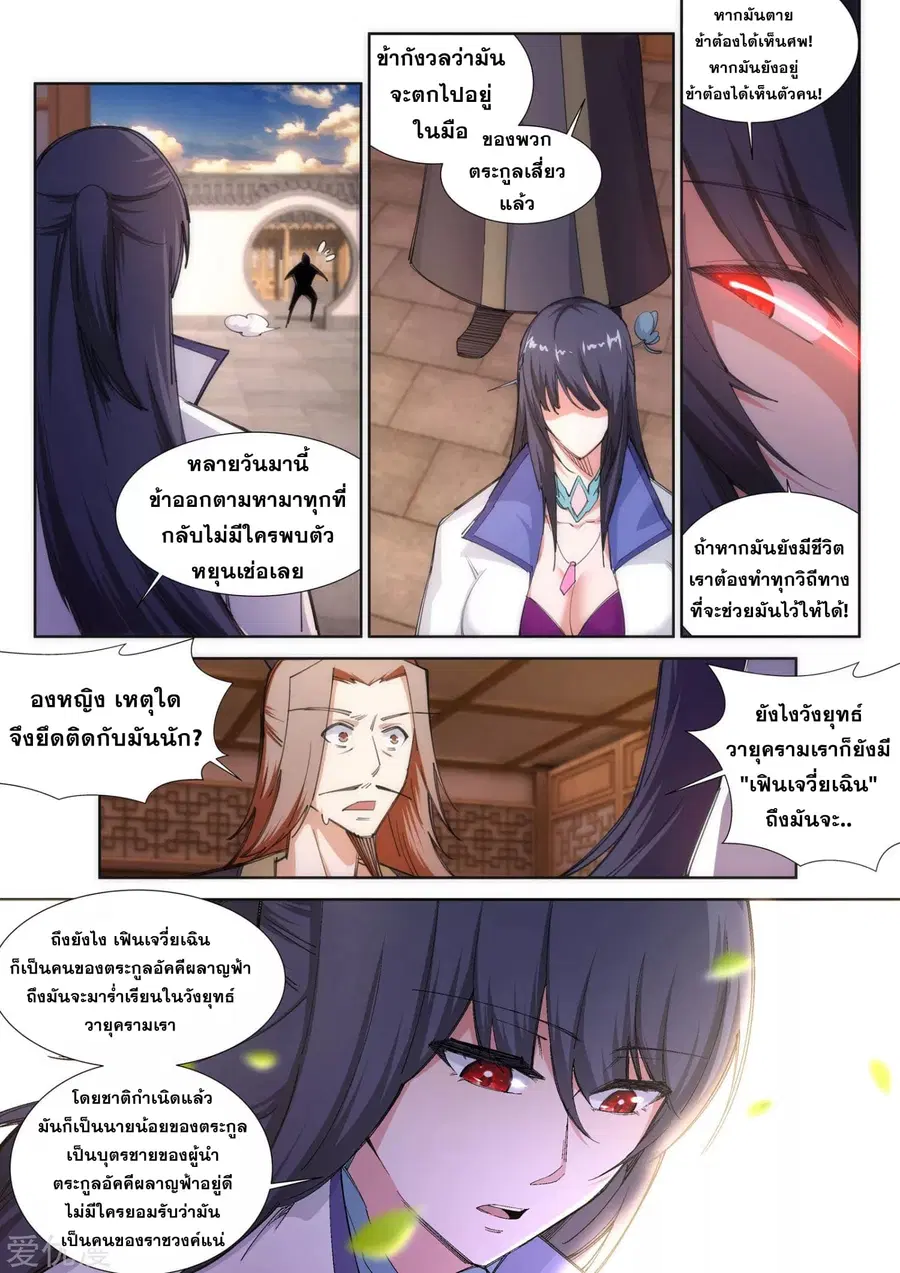 หน้า 9 จาก 13