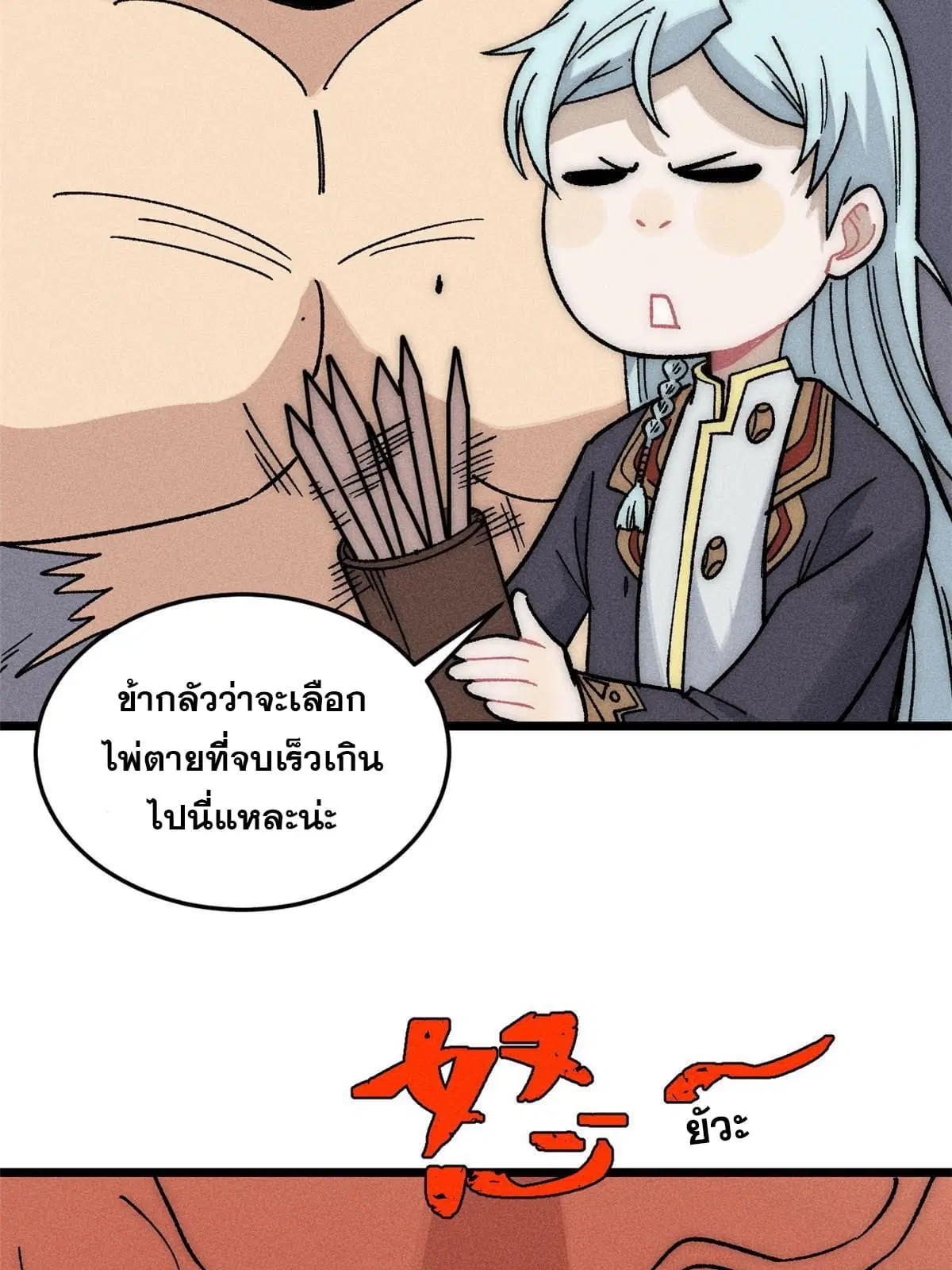 หน้า 5 จาก 80