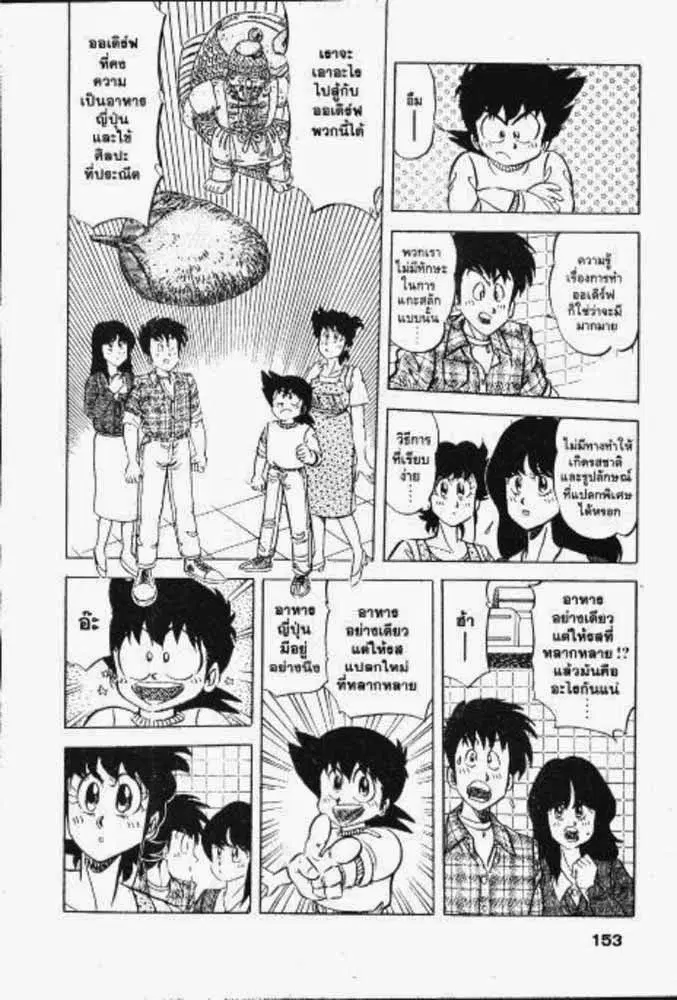 หน้า 7 จาก 29
