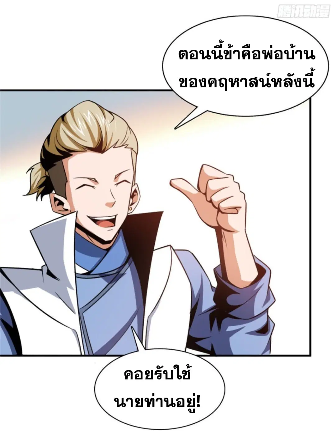 หน้า 8 จาก 32