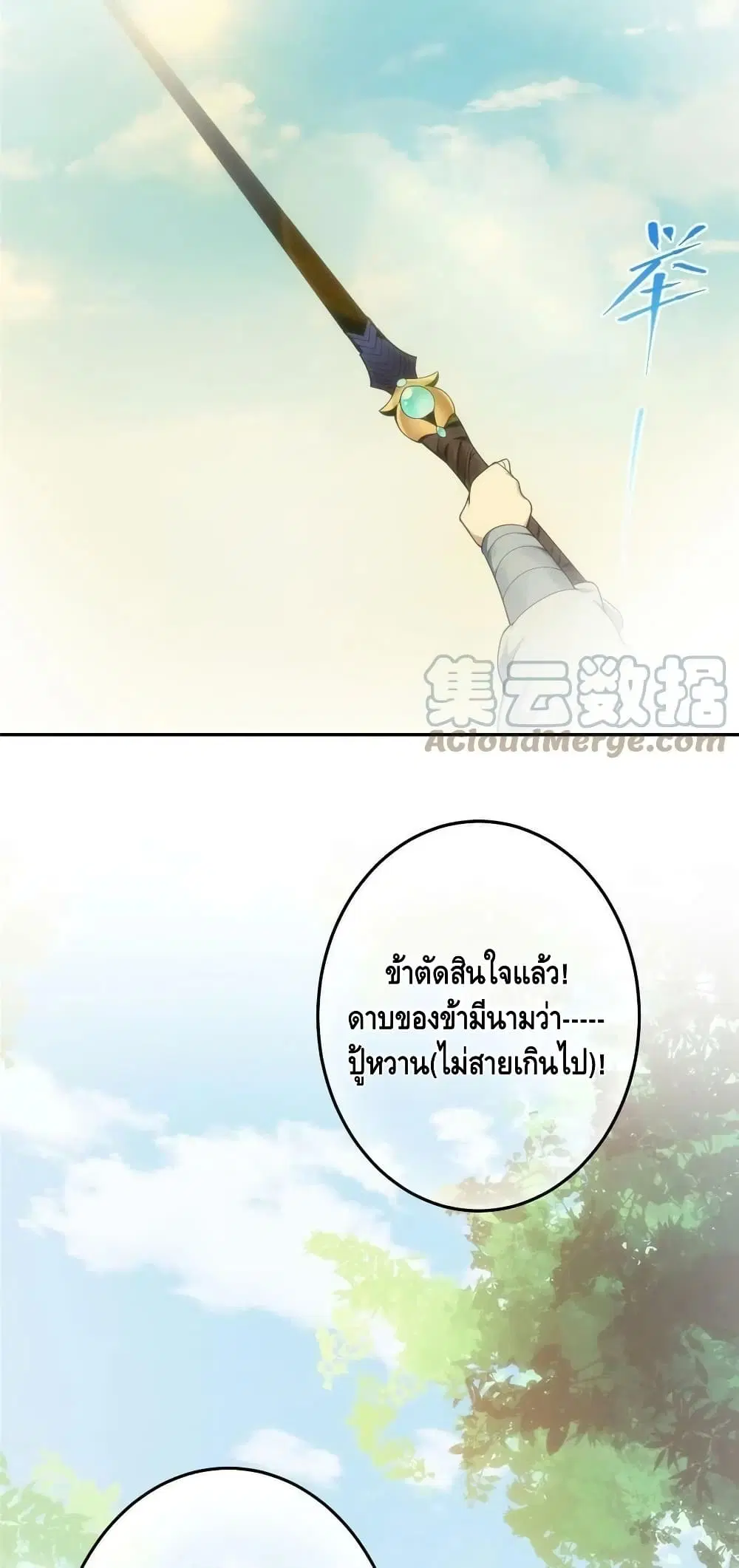 หน้า 38 จาก 42