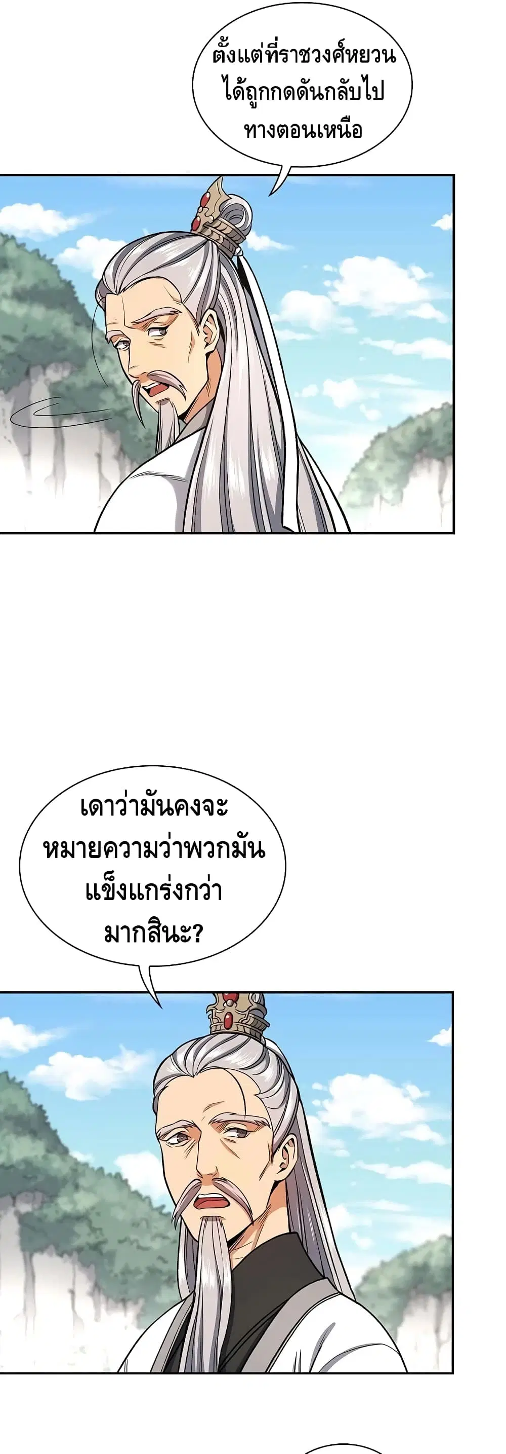 หน้า 10 จาก 52