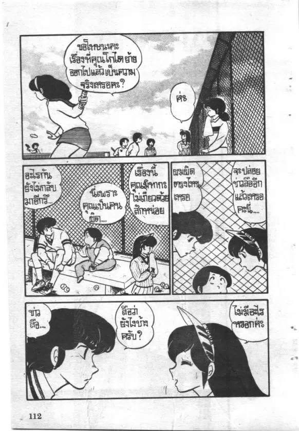 หน้า 2 จาก 20