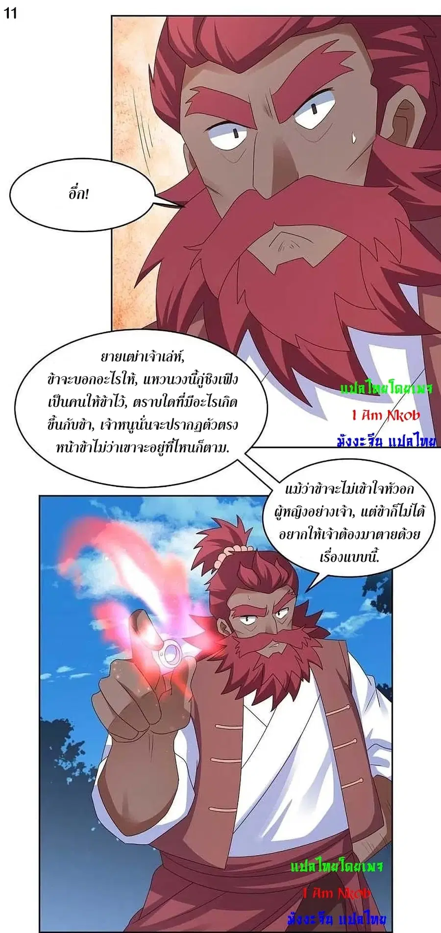 หน้า 13 จาก 26