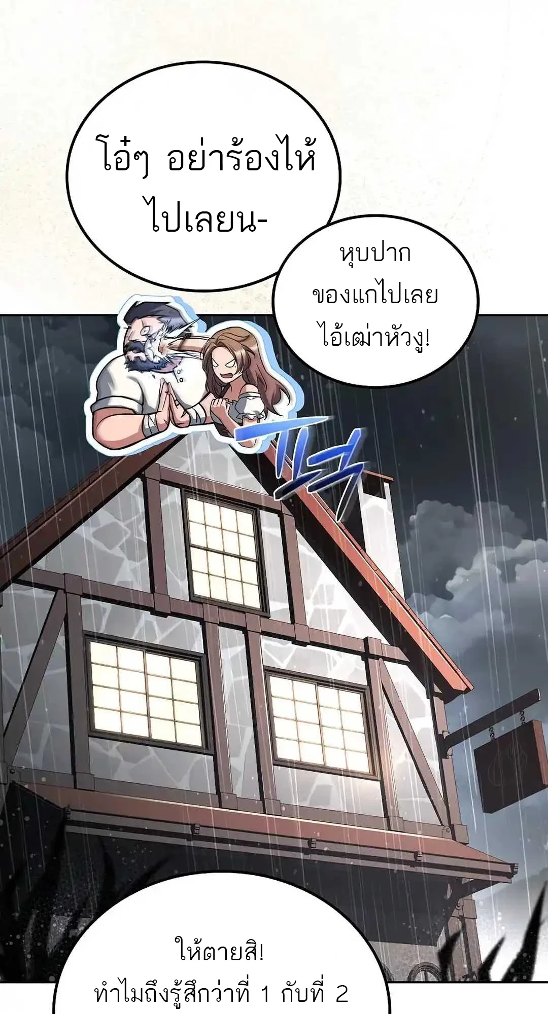 หน้า 71 จาก 114