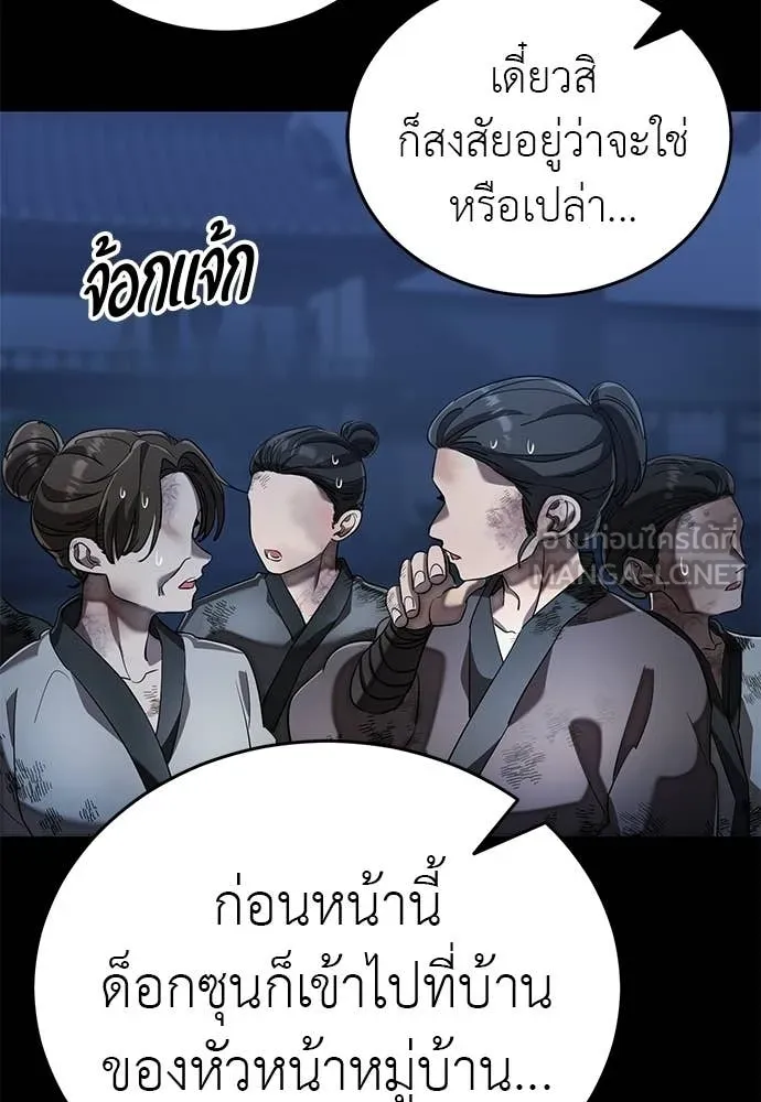 หน้า 99 จาก 203
