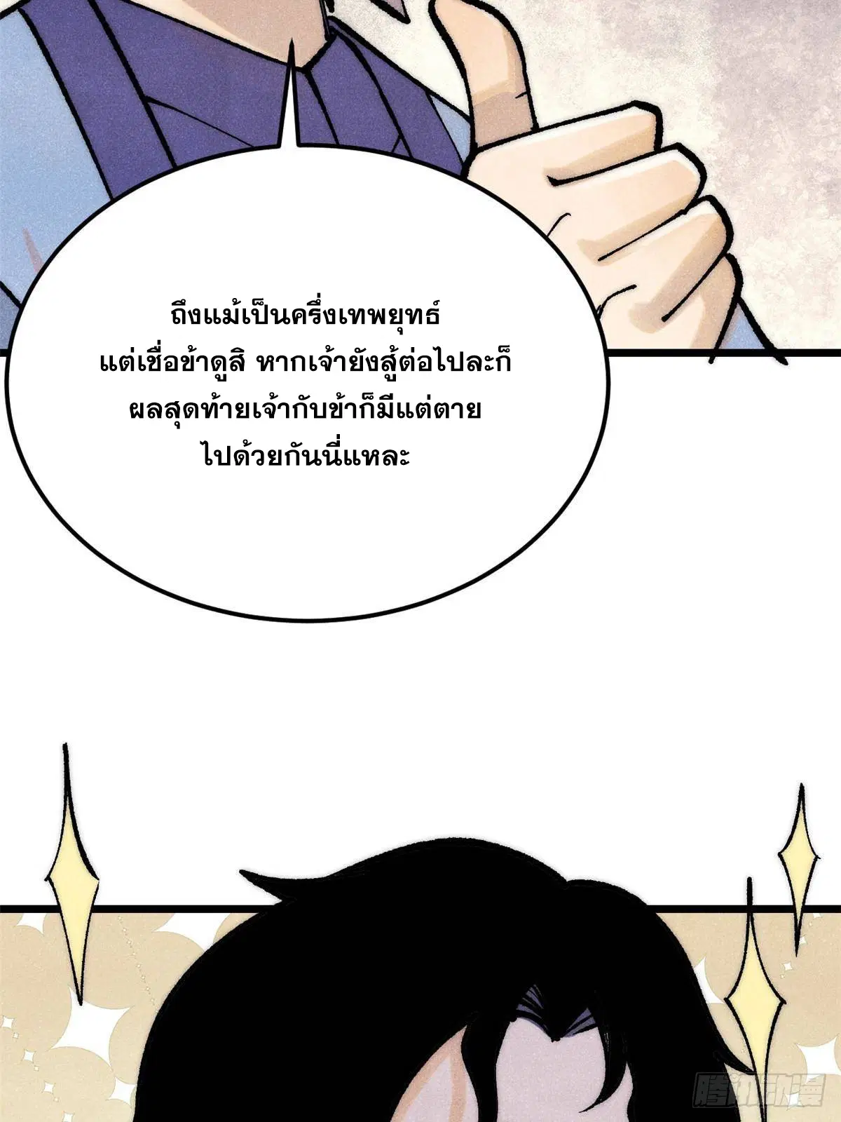 หน้า 75 จาก 82