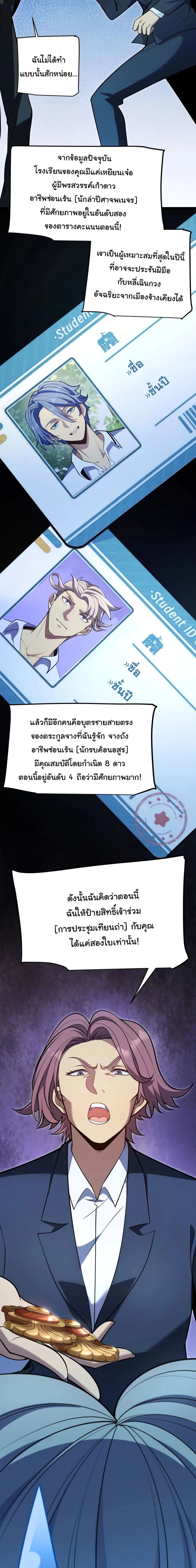 หน้า 6 จาก 19