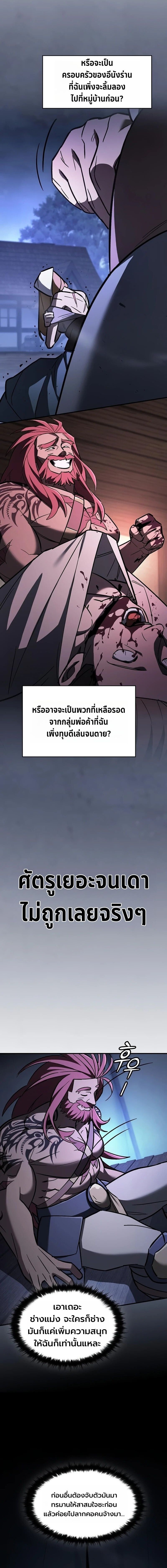หน้า 18 จาก 26