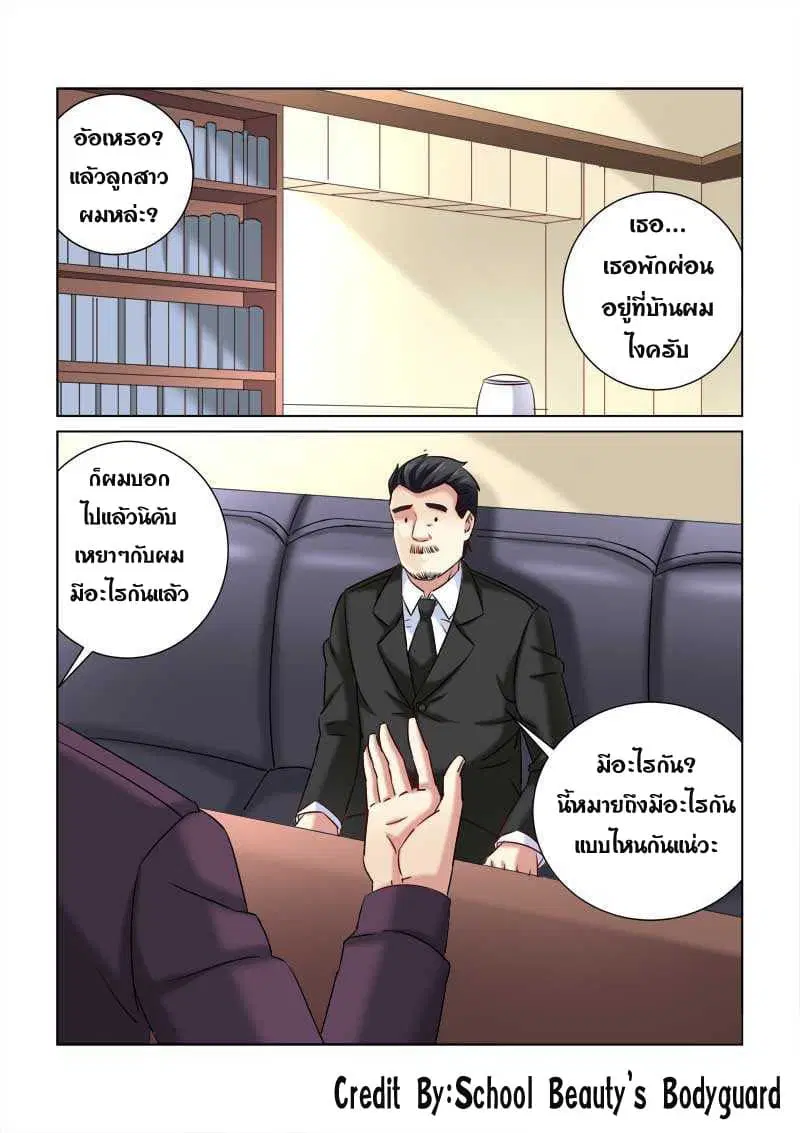 หน้า 3 จาก 8
