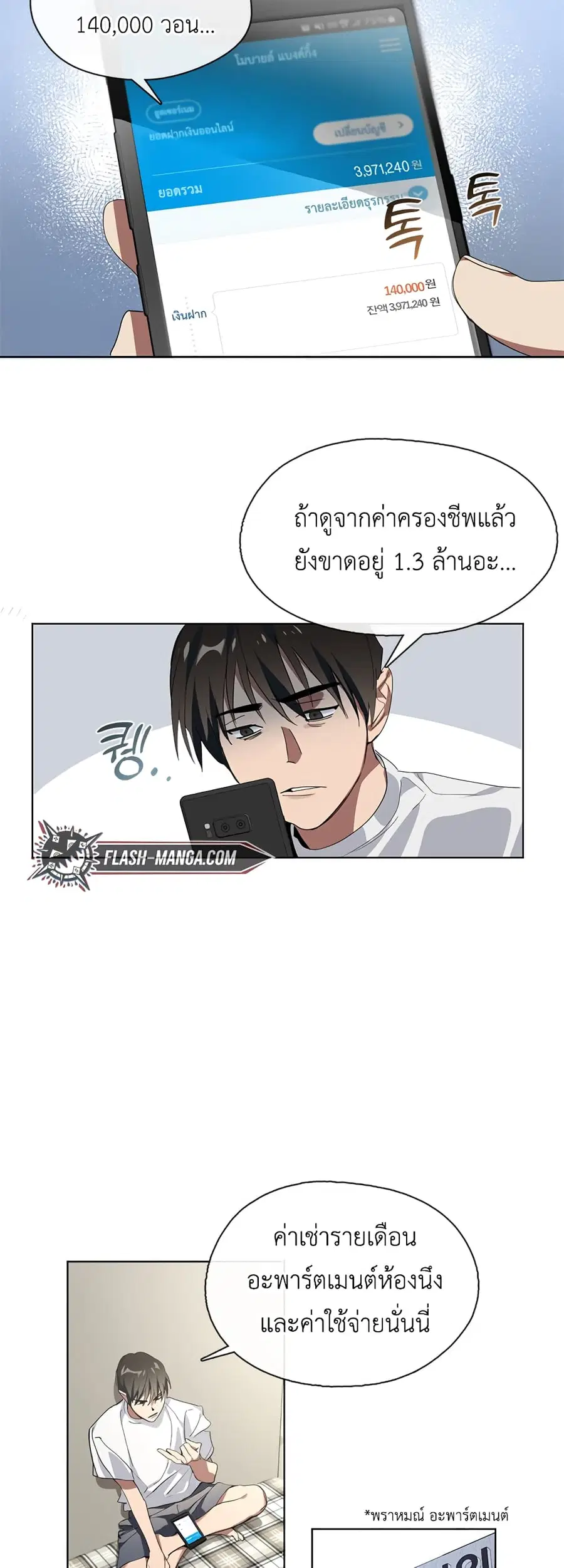 หน้า 6 จาก 80