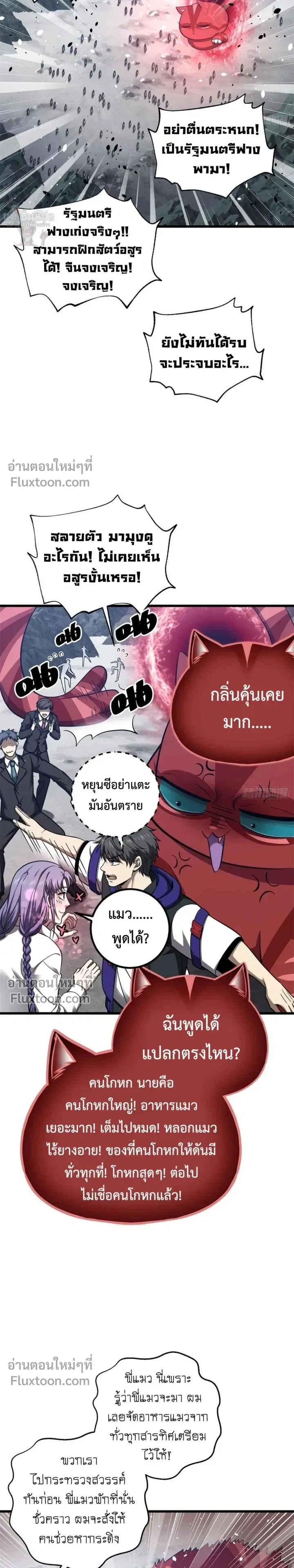 หน้า 3 จาก 18