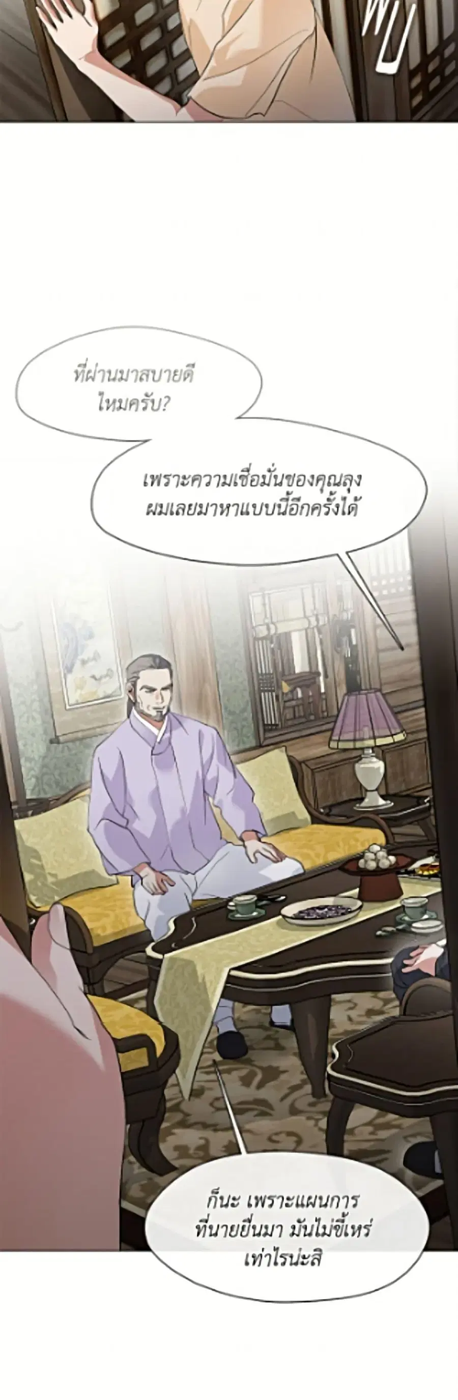 หน้า 19 จาก 52