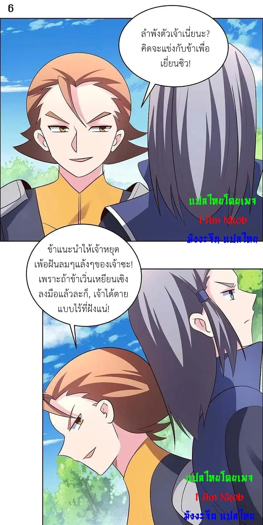 หน้า 8 จาก 19
