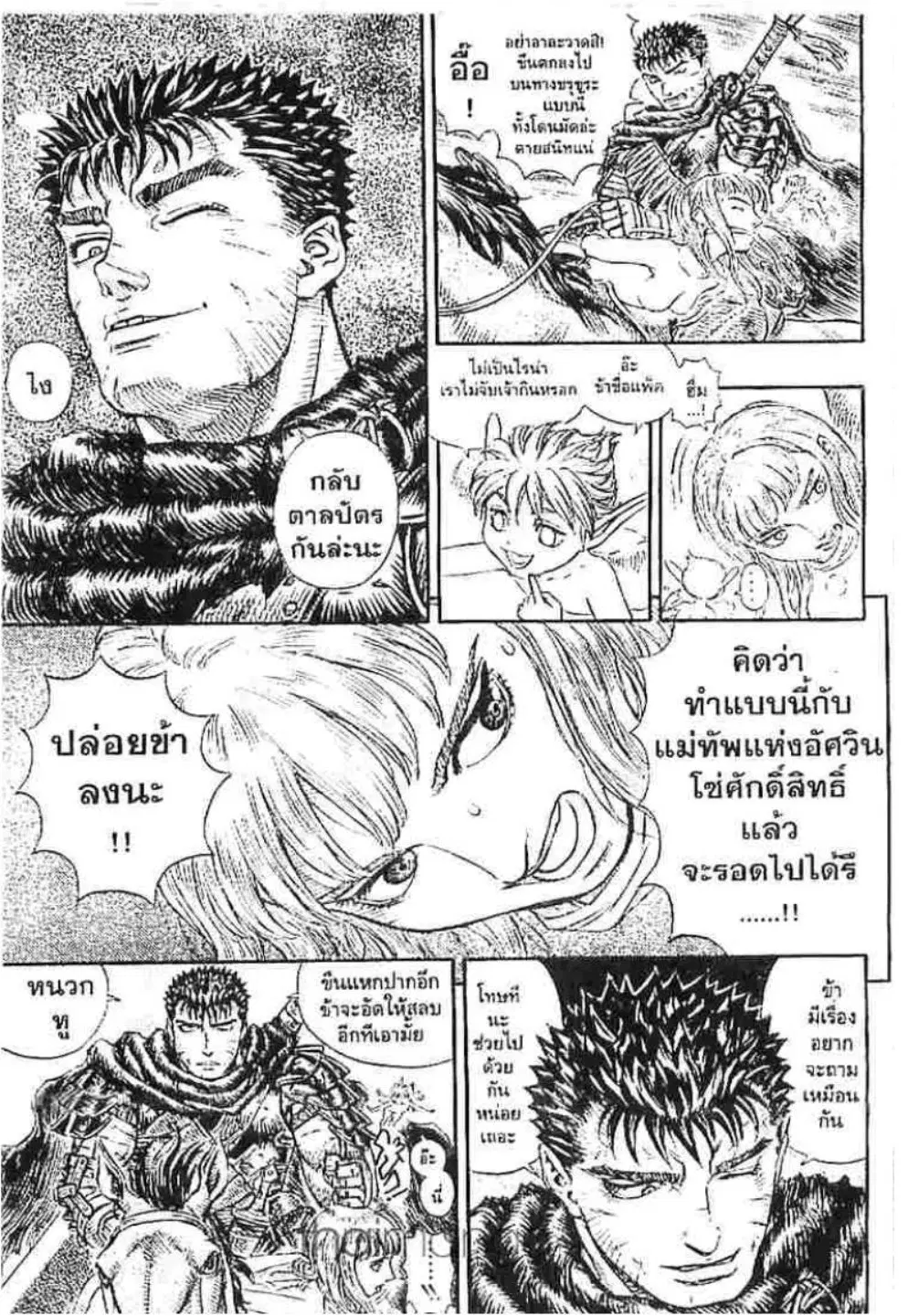 หน้า 17 จาก 21